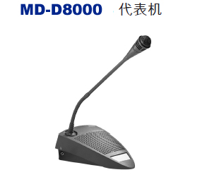 MD-D8000 代表机
